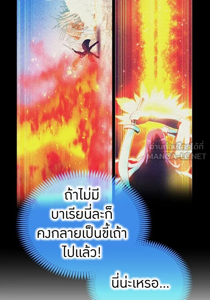 ฮันเตอร์สกิลโกง ตอนที่ 21 การต่อสู้ที่แท้จริง รูปที่ 171