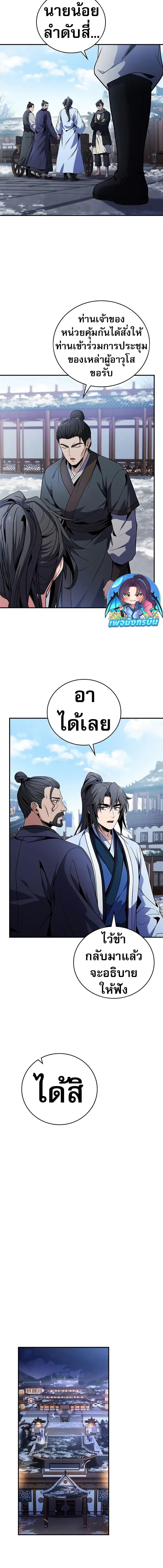 Manga-lc-com อ่านมังงะ อ่านการ์ตูน ออนไลน์ ฟรี Reincarnated Escort Warrior ตอนที่ 1 2 3 4 5 6 7 8 9 10 11 12 13 14 ฟรี ไม่มีโฆษณา Manga-lc - อ่าน มังงะ อ่าน การ์ตูน ออนไลน์ อ่านมังงะ ฟรี