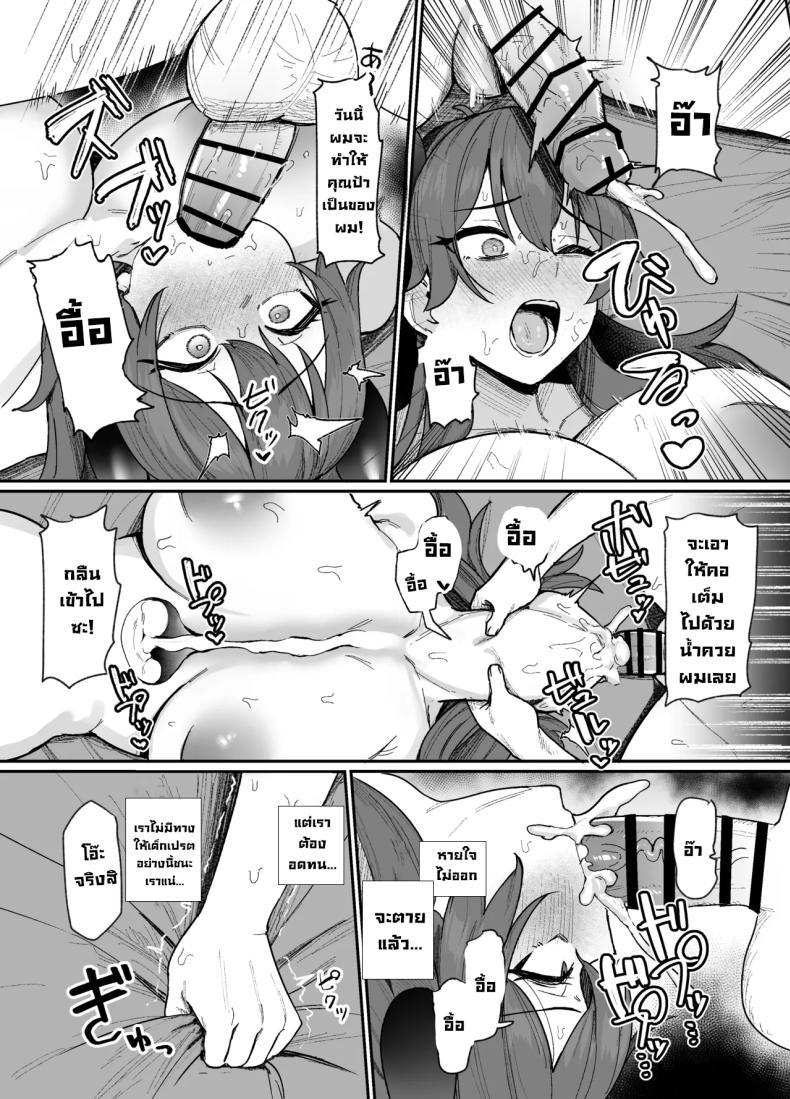 Doujin-Lc- อ่าน โดจิน มังฮวา เกาหลี ญี่ปุ่น จีน แปลไทย ต้องมาดูแลเด็กเปรต [(ijou)] ตอนที่ 1 2 3 4 5 6 7 8 9 10 11 12 13 14 ฟรี ไม่มีโฆษณา อ่าน โดจิน Manhwa เกาหลี ญี่ปุ่น จีน เรามีครบ คัดมาให้เน้นๆ โดจิน 18+ รับประกันความฟินโดย  Doujin Lc