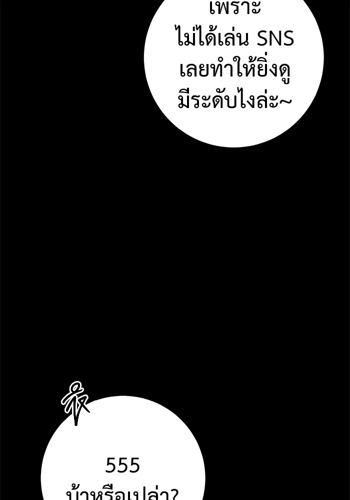 ราชินีนักบู๊ ตอนที่ 29 รูปที่ 142