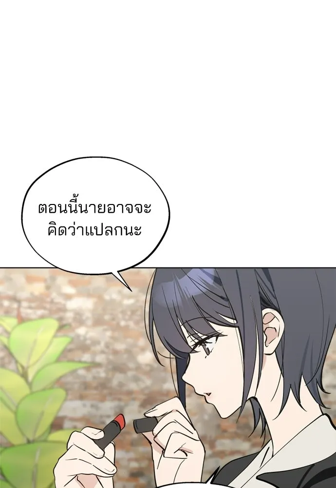 สวยเองนักเลงพอ ตอนที่ 60 รูปที่ 46