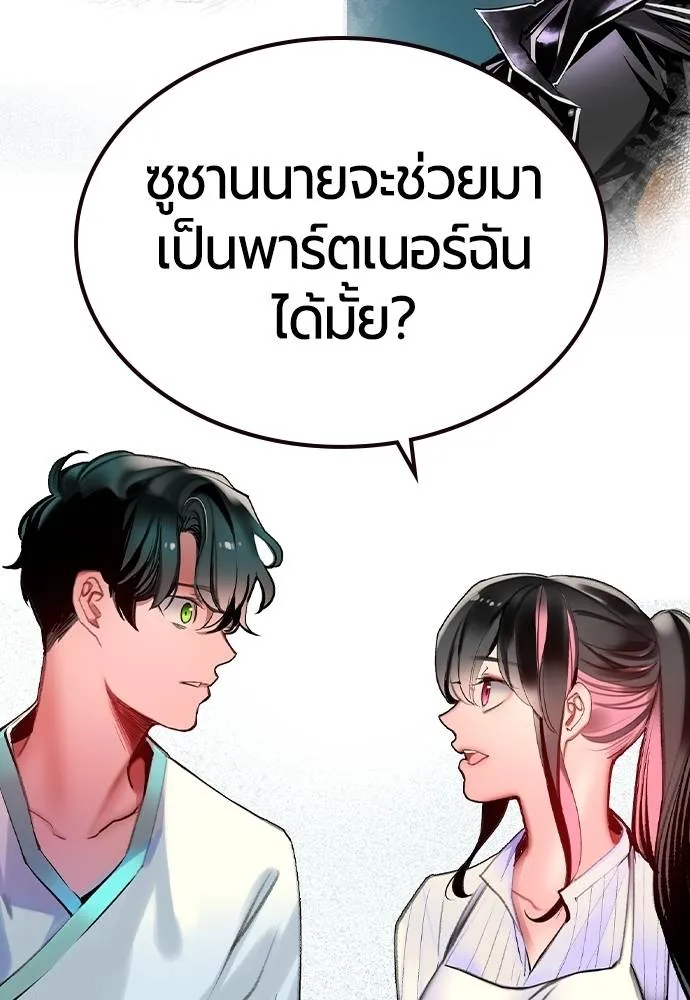 Jungle Juice ตอนที่ 136 รูปที่ 55