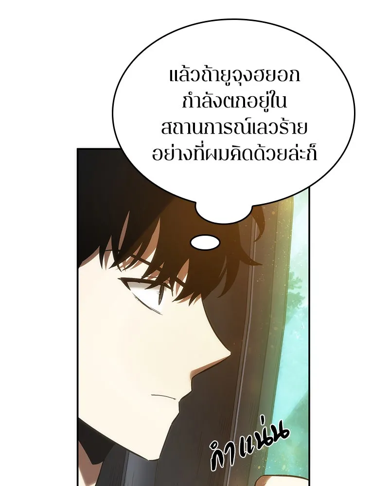 Omniscient Reader อ่านชะตาวันสิ้นโลก ตอนที่ 9 ปลาแสงอาทิตย์ผู้หยั่งรู้ (2) รูปที่ 142