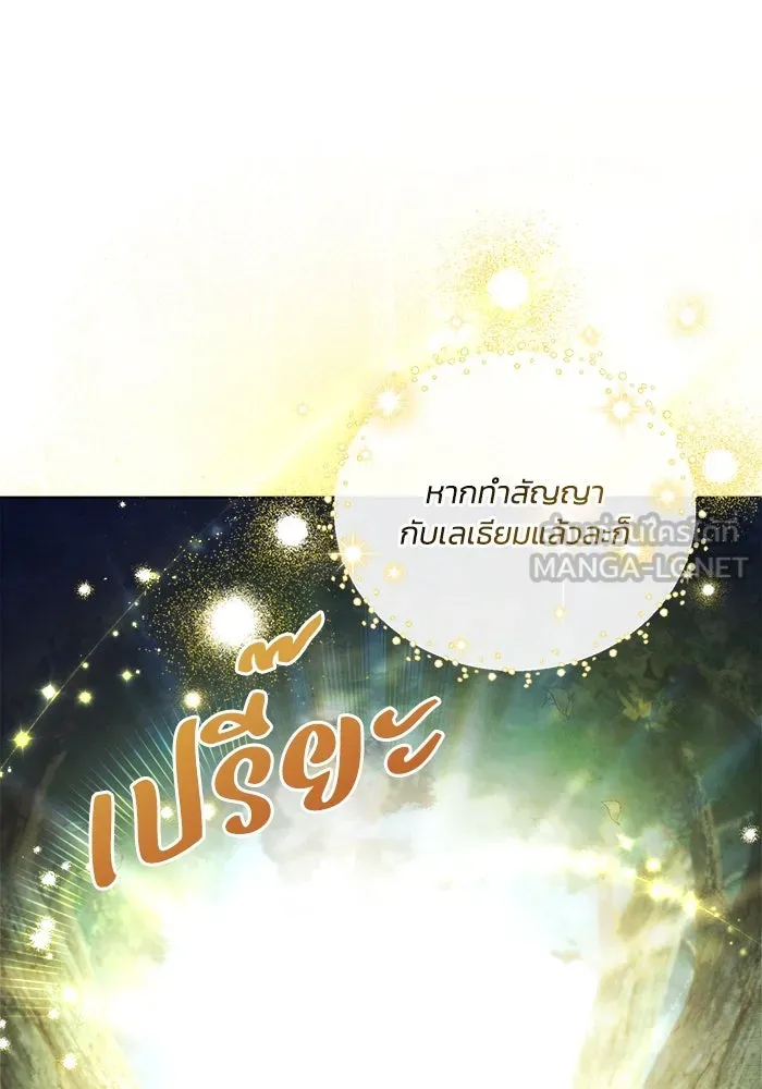 ชีวิตใหม่ในตระกูลมือสังหาร ตอนที่ 7 รูปที่ 18