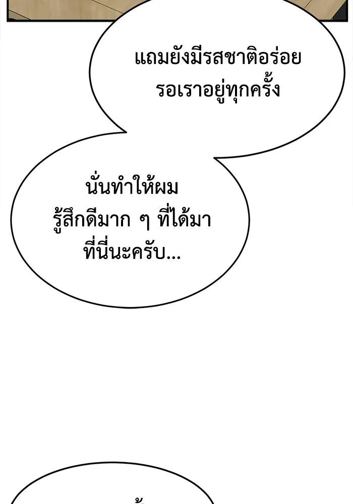 ช่วยเปลี่ยนฉันที ตอนที่ 276. ซีซัน 2 รูปที่ 200