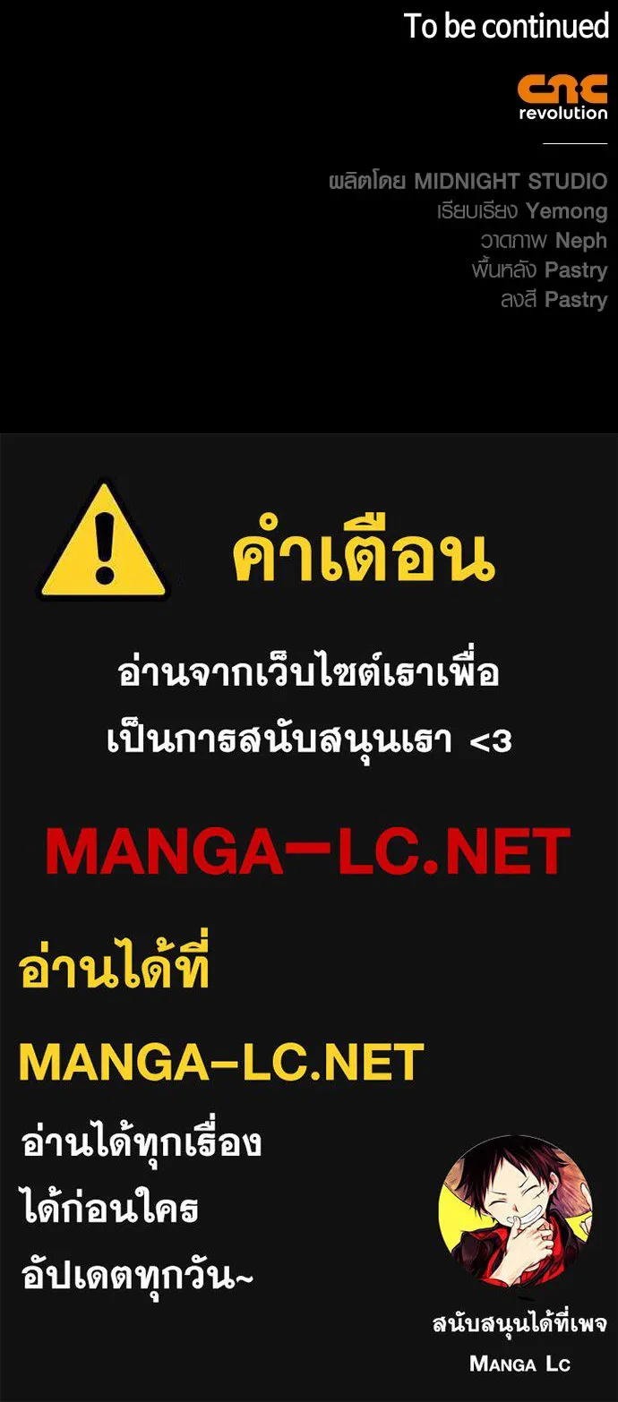 เอาชีวิตรอดในเกมฉบับคนเถื่อน ตอนที่ 7 รูปที่ 188