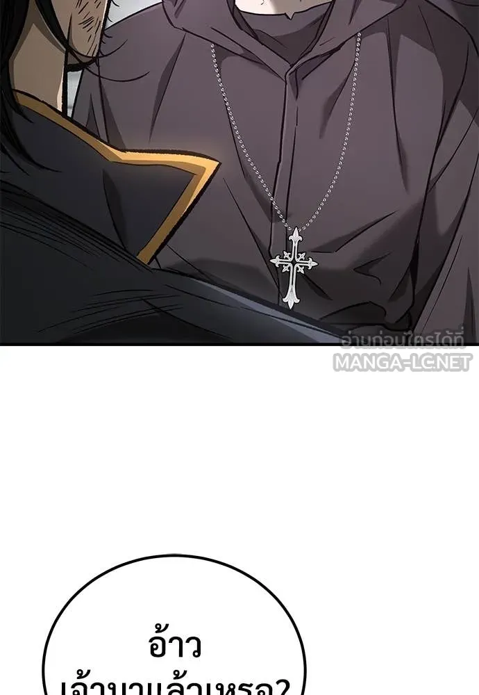 ผู้พิทักษ์เถื่อน ตอนที่ 28 รูปที่ 63