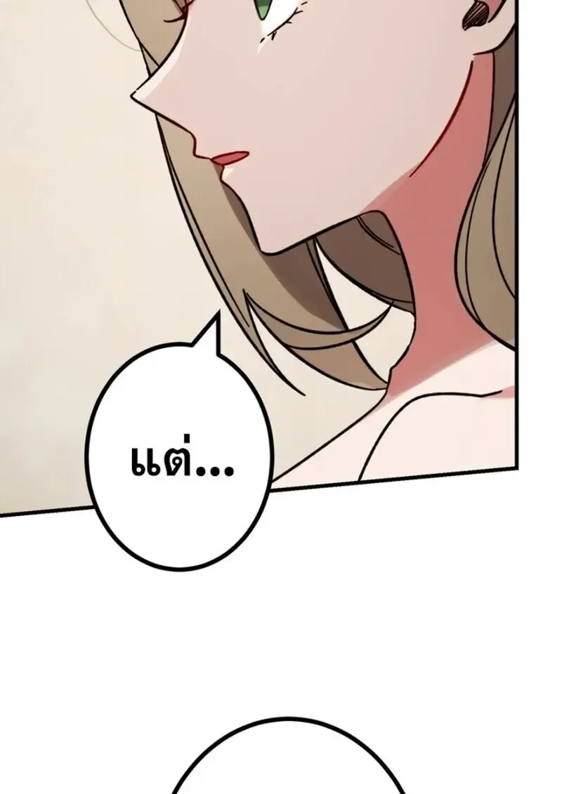 The Strongest Assassin Gets Transferred To Another World With His Whole Class ตอนที่ ตอนที่ 52 รูปที่ 66