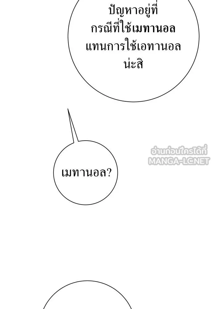 ชิงชีวิตพลิกลิขิตชะตา ตอนที่ 177. หากเทพเจ้าทรงรักลูกจริง(3) รูปที่ 30