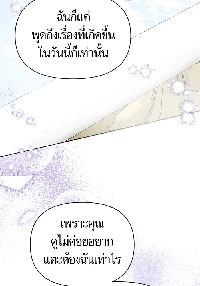 นึกว่าเป็นอิเซไคธรรมดา ตอนที่ 3 รูปที่ 70