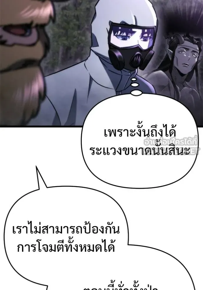โกดังลับหลังโลกแตก ตอนที่ 67 รูปที่ 58