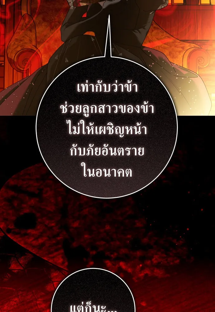 ชิงชีวิตพลิกลิขิตชะตา ตอนที่ 236. การต่อสู้ในรอบ 3194 วัน(1) รูปที่ 113