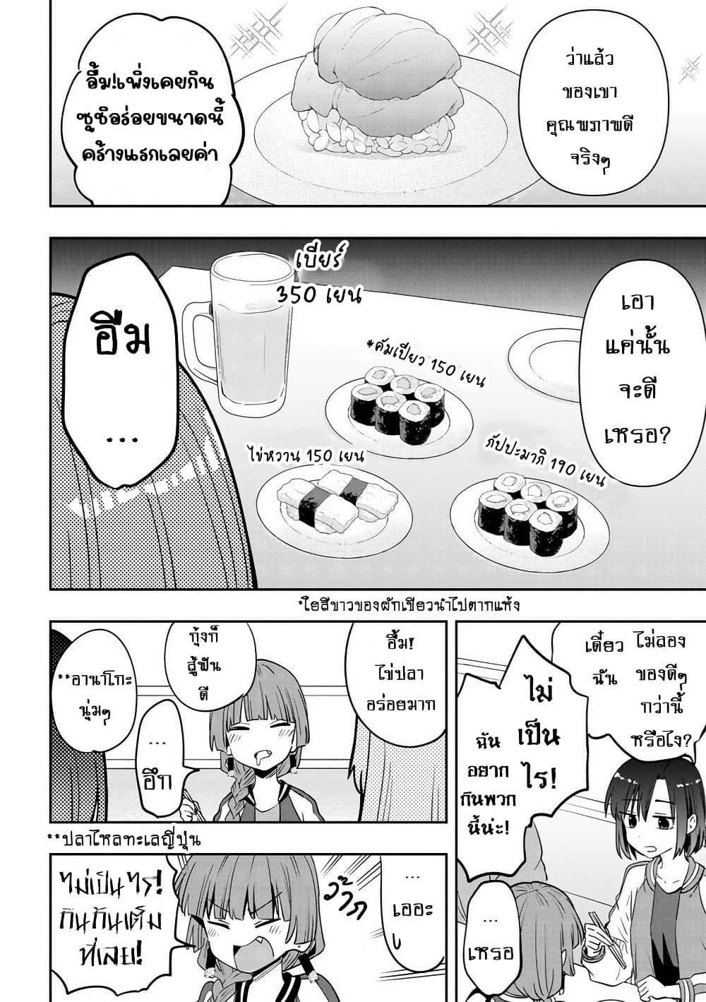 Manga-lc-com อ่านมังงะ อ่านการ์ตูน ออนไลน์ ฟรี Bocchi the Rock! Gaiden – Hiroi Kikuri no Fukazake Nikki ตอนที่ 1 2 3 4 5 6 7 8 9 10 11 12 13 14 ฟรี ไม่มีโฆษณา Manga-lc - อ่าน มังงะ อ่าน การ์ตูน ออนไลน์ อ่านมังงะ ฟรี