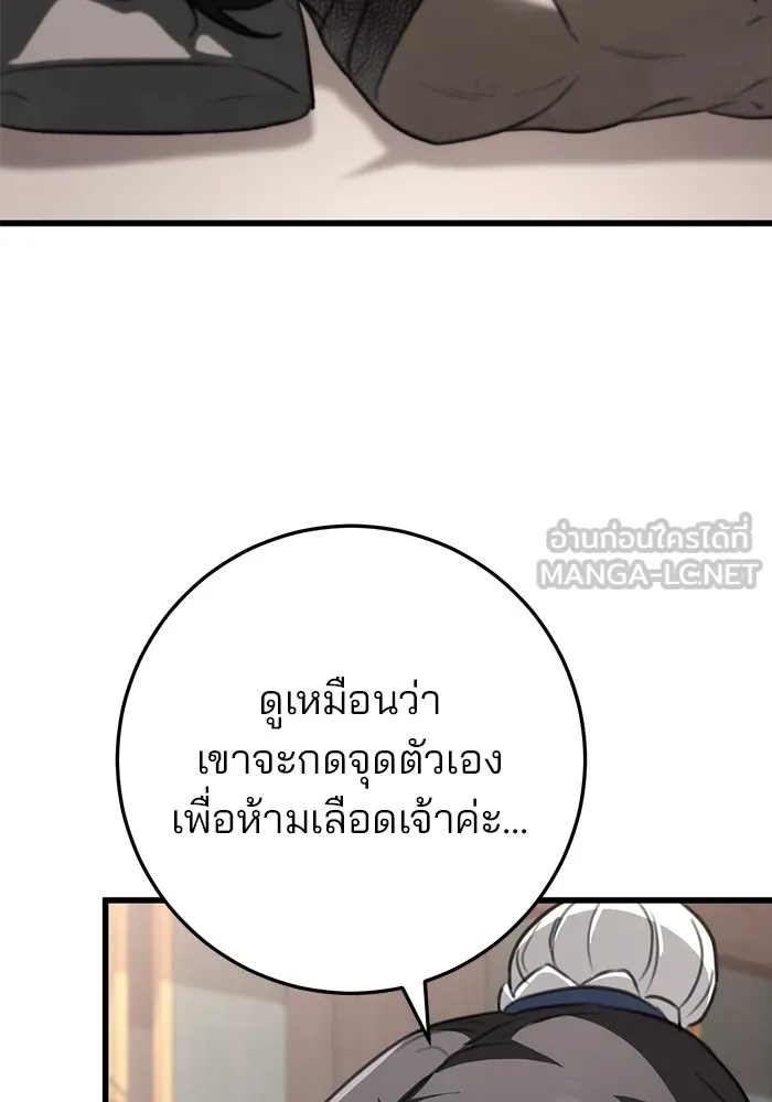 ดาบแห่งจักรพรรดิ ตอนที่ 54 รูปที่ 6