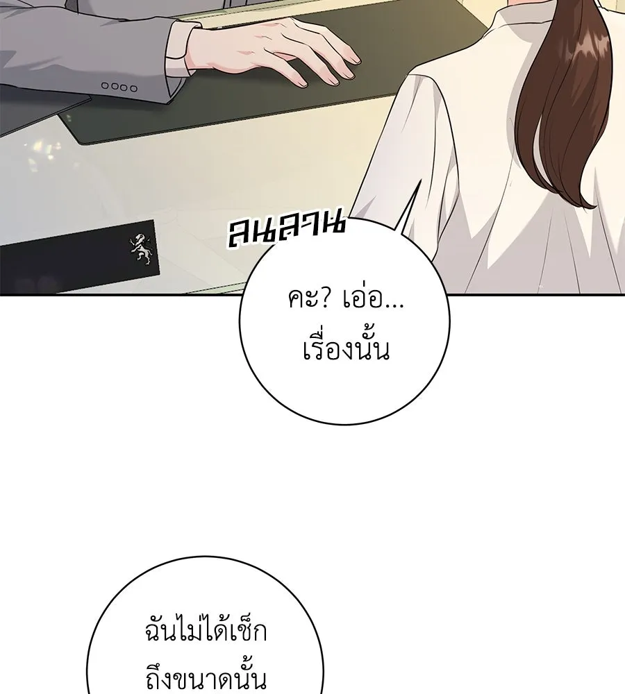 คิมหันต์นิรันดร ตอนที่ 16 รูปที่ 67