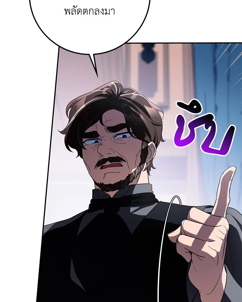 ดัชเชสเชลย ตอนที่ 10 รูปที่ 119