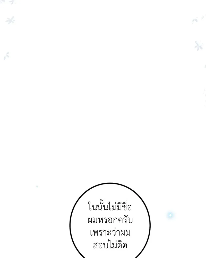 ฤดูฝนของฉันกับนาย ตอนที่ 24 คำสัญญา รูปที่ 13