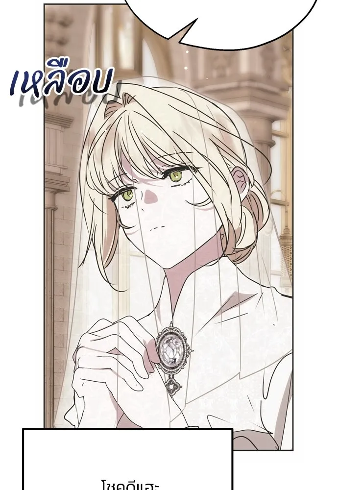 คมเขี้ยวชำระแค้น ตอนที่ 4 รูปที่ 73