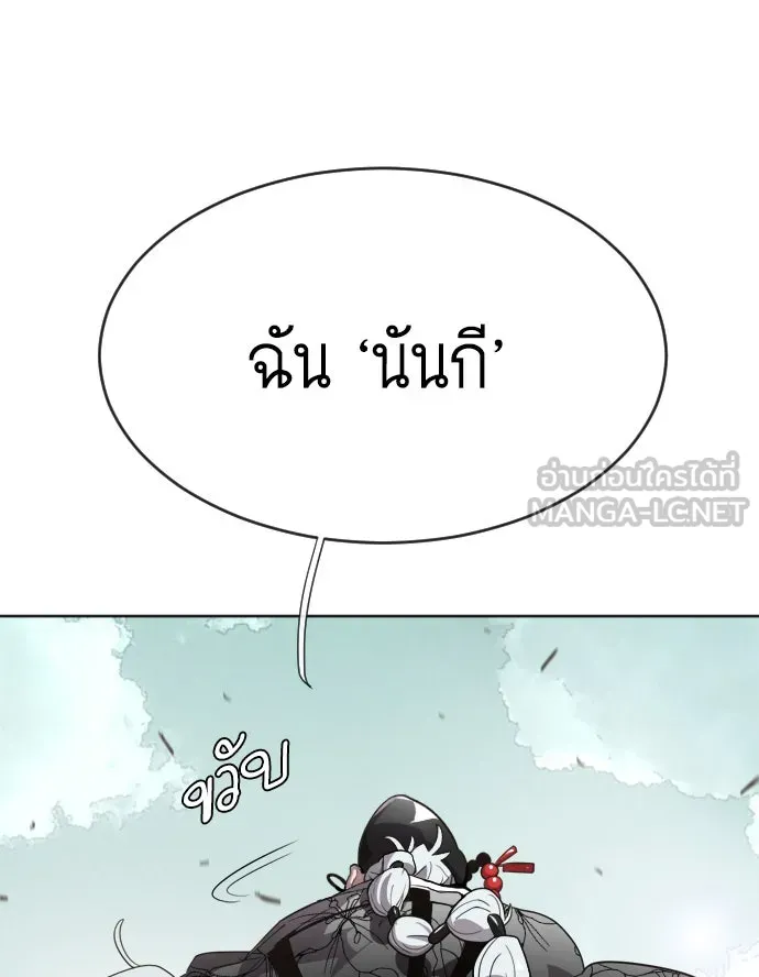 ยุคแห่งยอดมนุษย์ ตอนที่ 5 รูปที่ 51