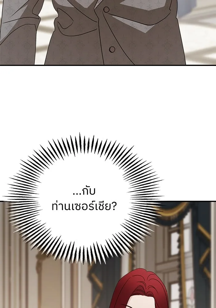 ครอบครัวสามีเห็นทีจะคลั่งรัก ตอนที่ 103 รูปที่ 98