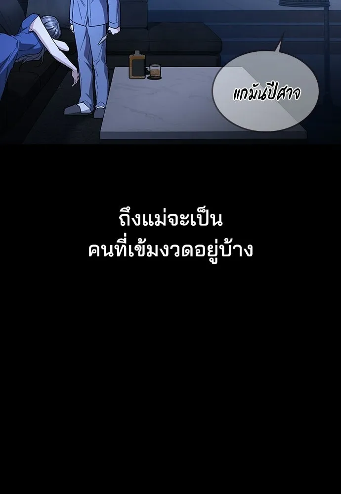 รักแล้วห้ามเลิก ตอนที่ 55 รูปที่ 130