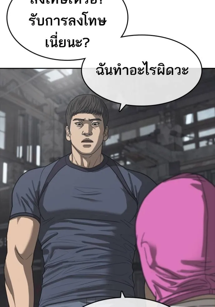 ชีวิตเวรเอ๊ย ตอนที่ 55 รูปที่ 55