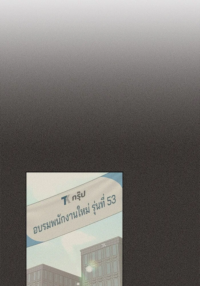 ความรักของอิซอบ ตอนที่ 18 รูปที่ 64