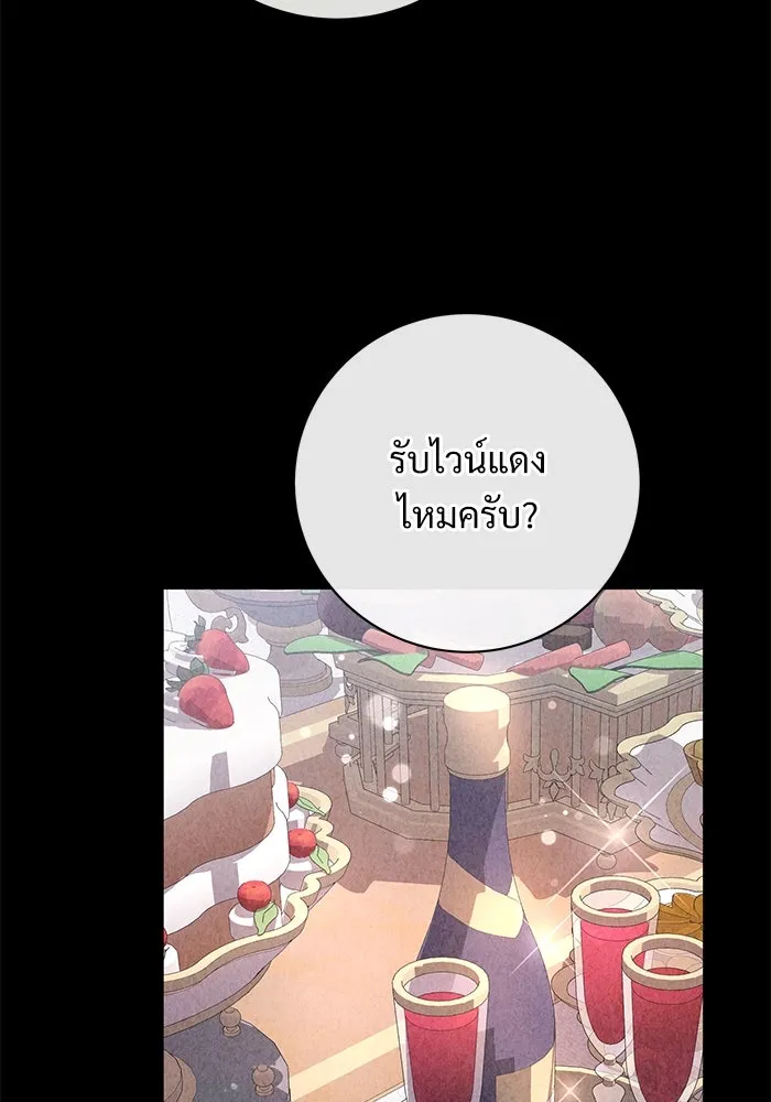 แด่ชู้รักของสามี ตอนที่ 74 รูปที่ 92