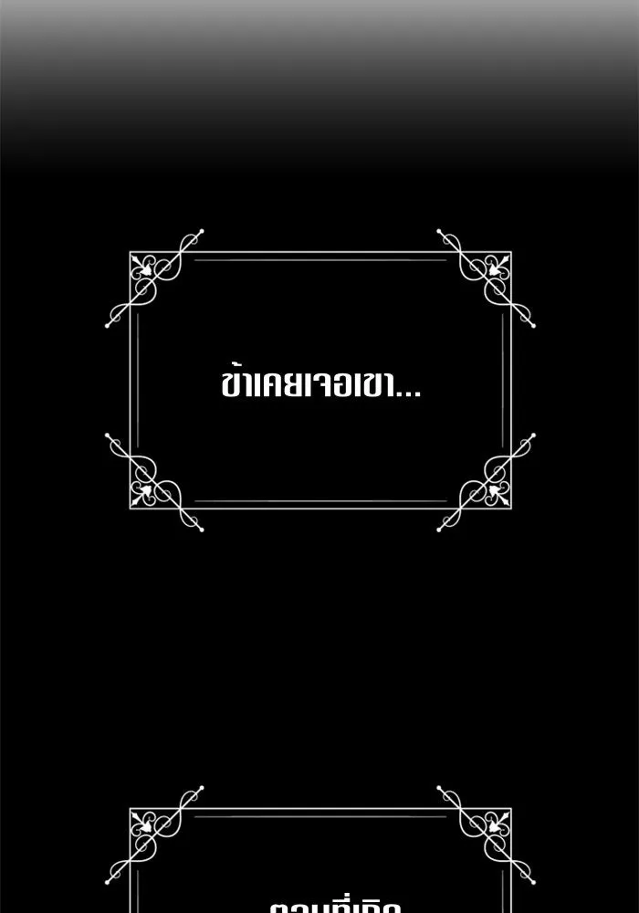 ชิงชีวิตพลิกลิขิตชะตา ตอนที่ 92. อิจฉา รูปที่ 52