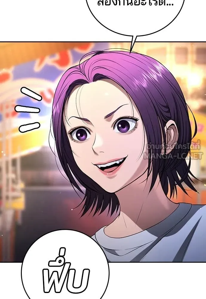 คูเซรา ตอนที่ 50 รูปที่ 146