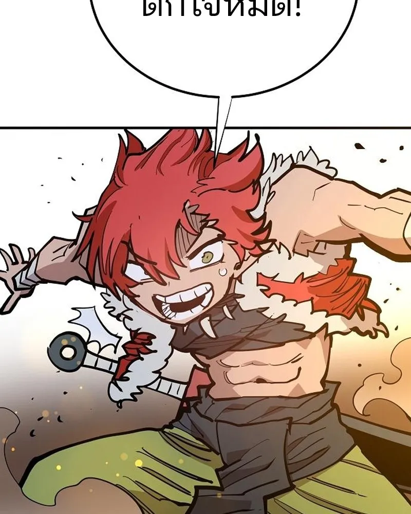 Player ตอนที่ 173 รูปที่ 145