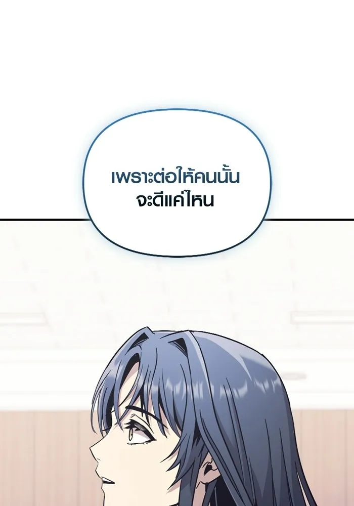 พลิกชะตาคว้าไอเทมระดับเทพ ตอนที่ 74 ทัศนศึกษา (2) รูปที่ 113