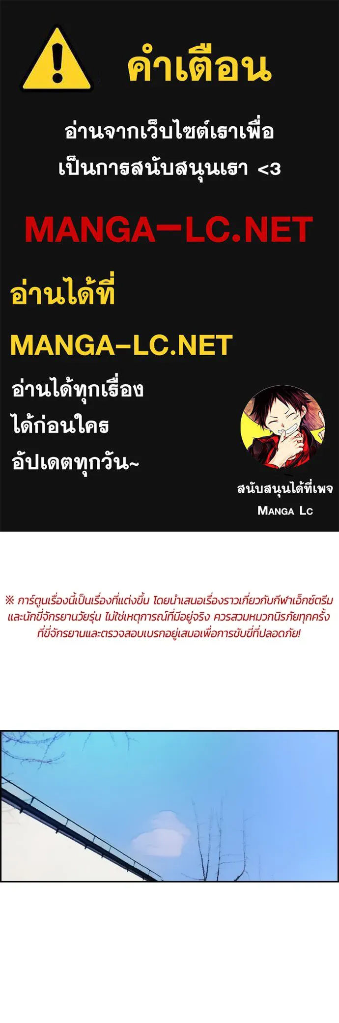 ปั่นสู้ฝันbrWind Breaker ตอนที่ 97 รูปที่ 1