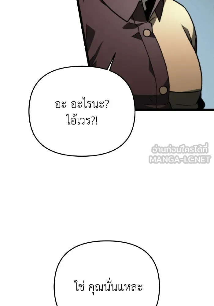 การแข่งขันของผู้เกิดใหม่ ตอนที่ 17 รูปที่ 93