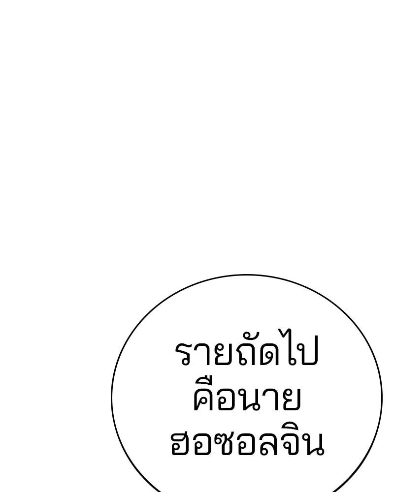 Player ตอนที่ 59 รูปที่ 31