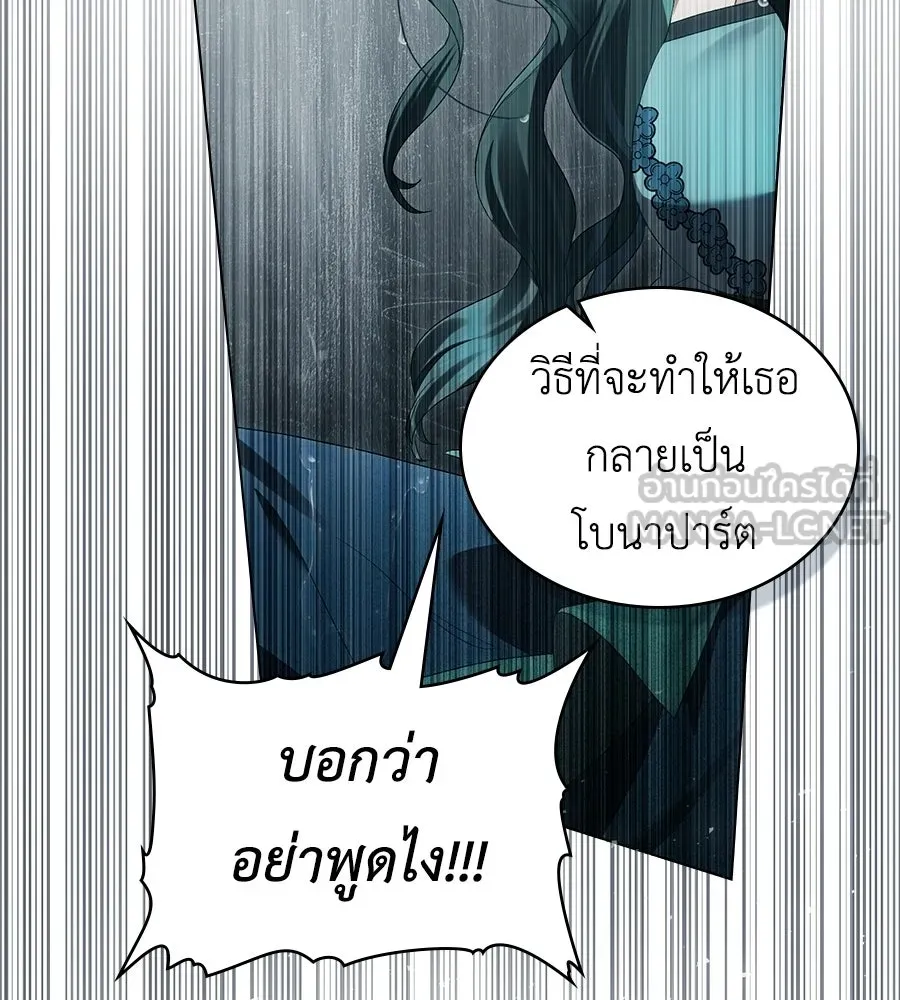 เล่ห์รักชนชั้นสูง ตอนที่ 86 รูปที่ 120