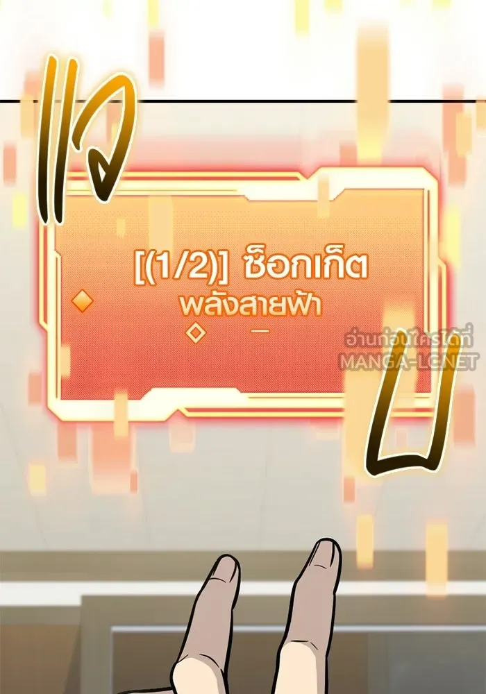 พลิกชะตาคว้าไอเทมระดับเทพ ตอนที่ 73 ทัศนศึกษา (1) รูปที่ 3