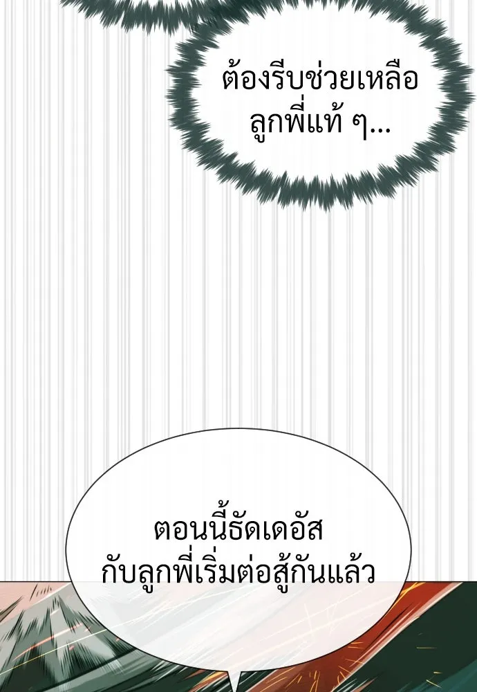 นักฆ่าย้อนวัย ตอนที่ 66 รูปที่ 43