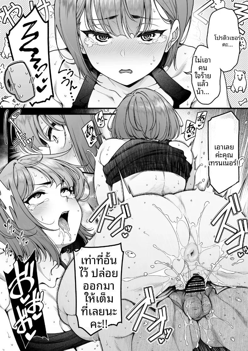 Doujin-Lc- อ่าน โดจิน มังฮวา เกาหลี ญี่ปุ่น จีน แปลไทย รวมเรื่องราวพิเศษฉลองความสำเร็จในรั้วโรงเรียน (Various) (Gakuen IDOLM@STER) ตอนที่ 1 2 3 4 5 6 7 8 9 10 11 12 13 14 ฟรี ไม่มีโฆษณา อ่าน โดจิน Manhwa เกาหลี ญี่ปุ่น จีน เรามีครบ คัดมาให้เน้นๆ โดจิน 18+ รับประกันความฟินโดย  Doujin Lc
