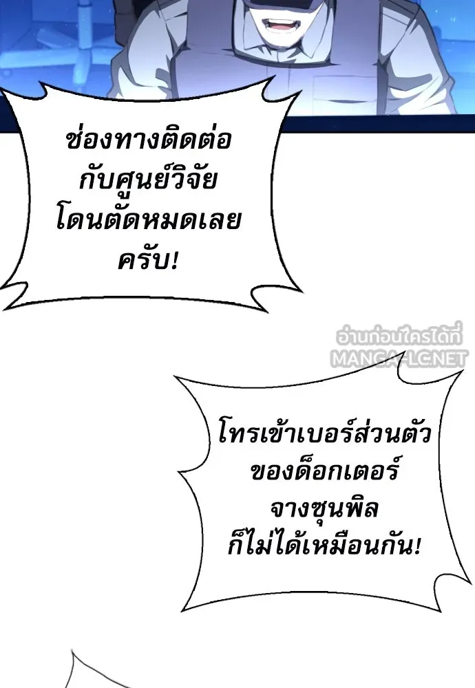 ดรูอิดแห่งสถานีโซล ตอนที่ 185 รูปที่ 30