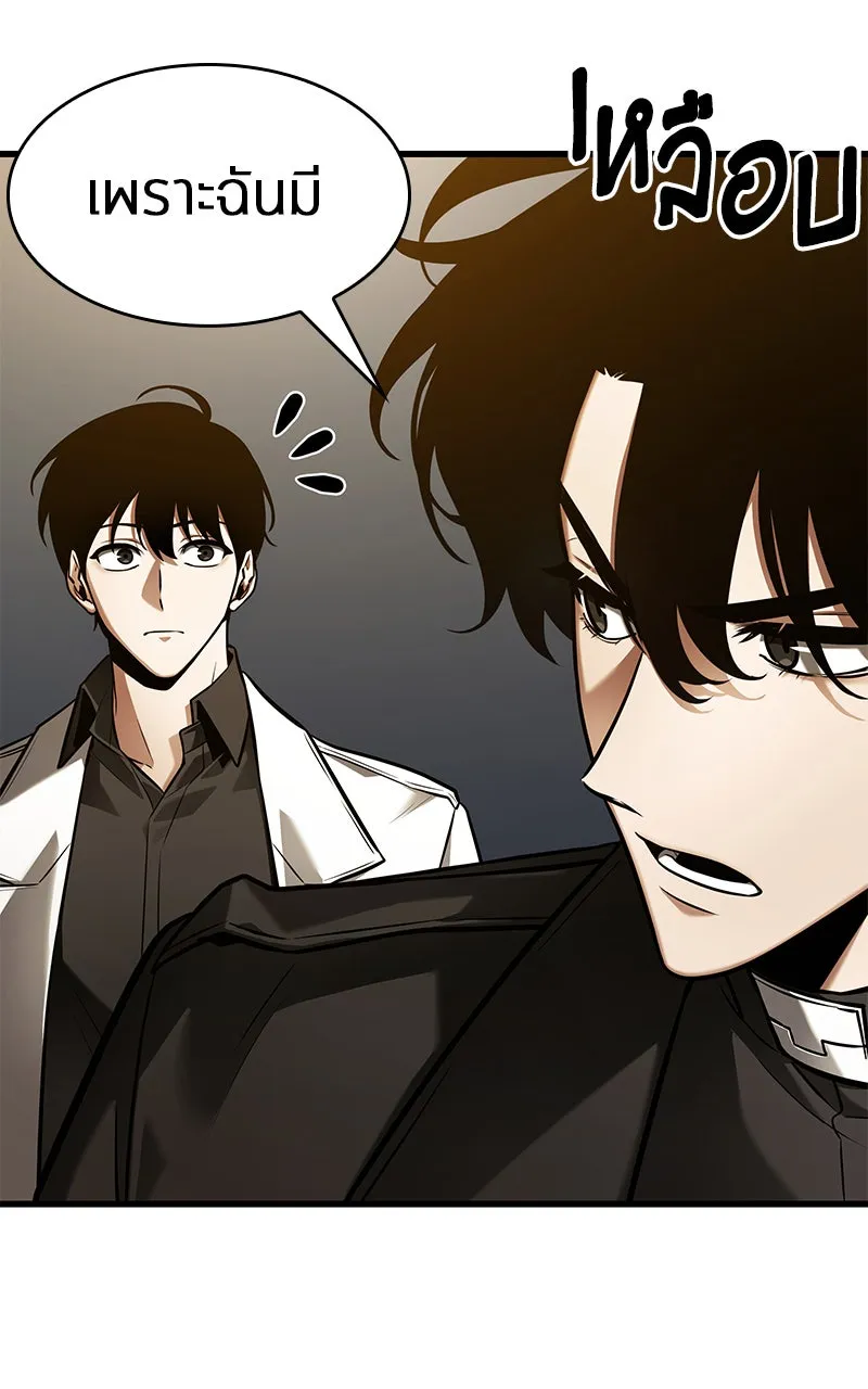 Omniscient Reader อ่านชะตาวันสิ้นโลก ตอนที่ 26 ผู้ทำลายบทละคร (7) รูปที่ 55