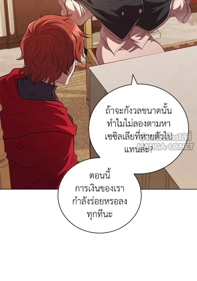 เกิดใหม่ในร่างดยุก ตอนที่ 97 รูปที่ 67