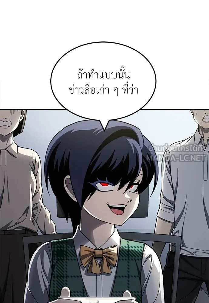 สนามเด็กล่า ตอนที่ 58 รูปที่ 130