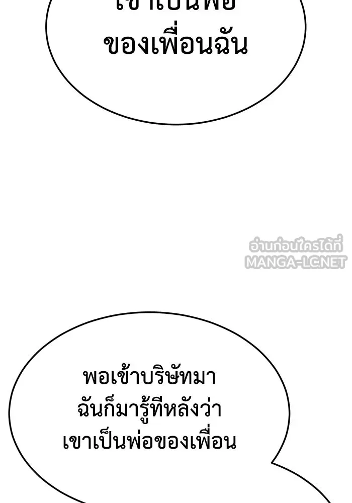 ช่วยเปลี่ยนฉันที ตอนที่ 314. ซีซัน 3 ฮยอนยอจู 9 รูปที่ 24