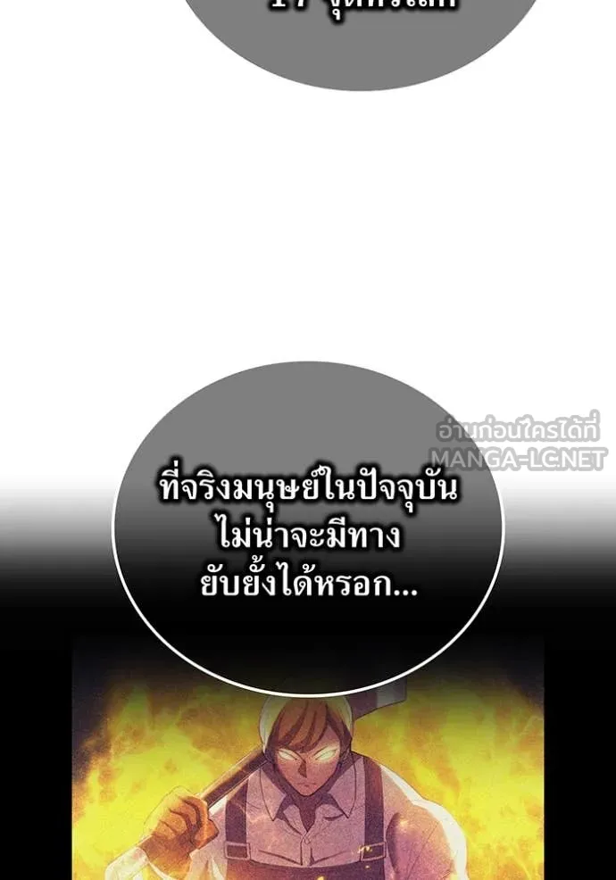 ฮันเตอร์สกิลโกง ตอนที่ 86 รูปที่ 93