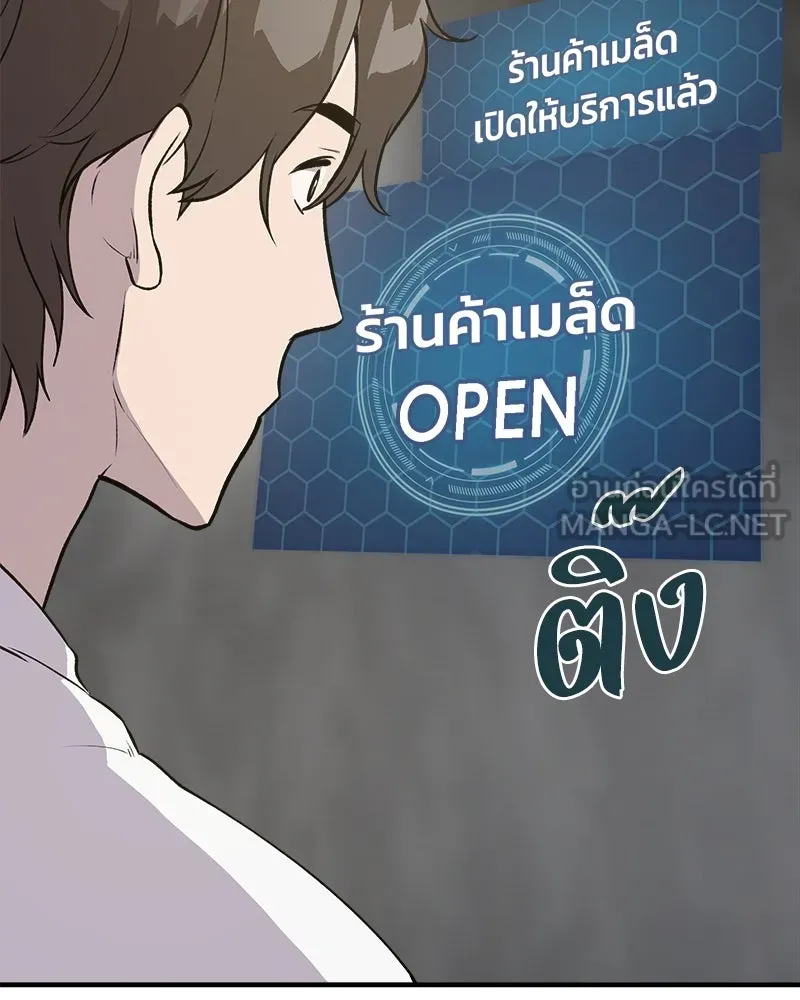 ปลูกผักพิชิตหอคอย ตอนที่ 19 รูปที่ 90