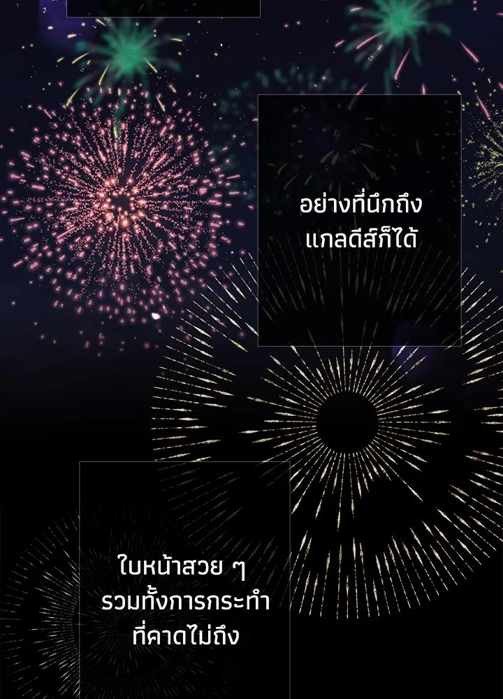 องค์ชายผู้อื้อฉาว ตอนที่ 25 รูปที่ 82