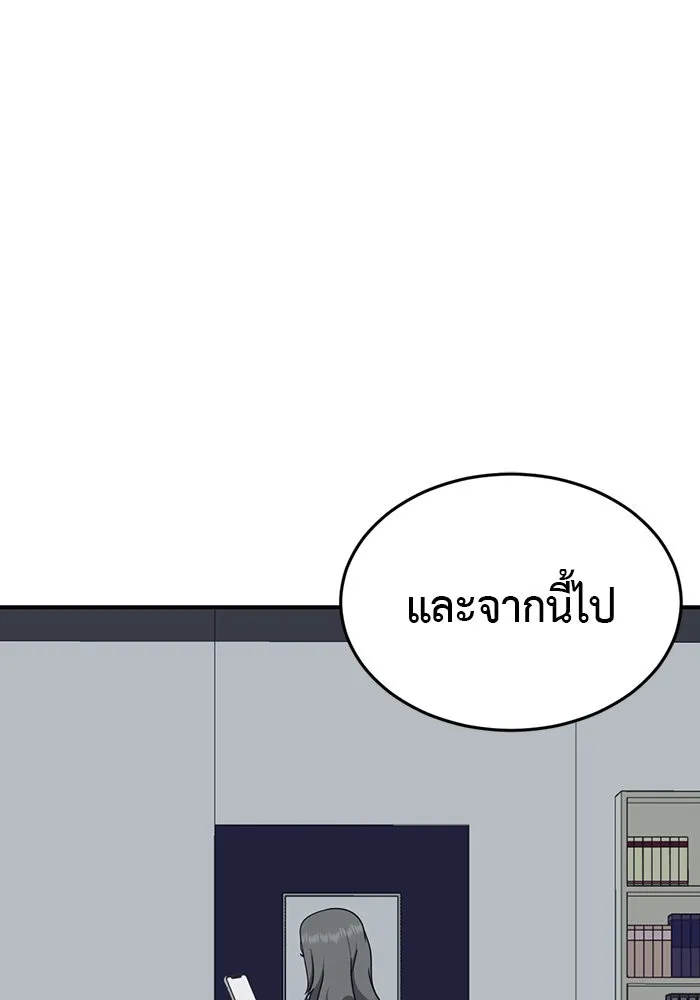 ช่วยเปลี่ยนฉันที ตอนที่ 175. คโยแทฮี 15 รูปที่ 191