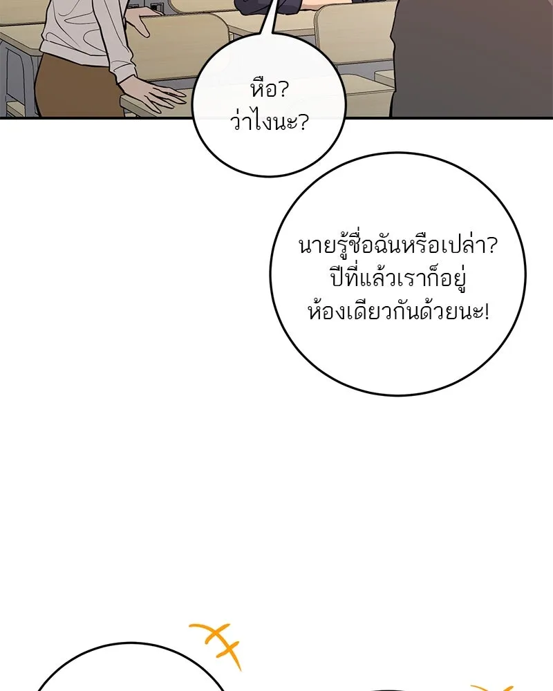 ตำนานเทพธิดาตกสวรรค์ ตอนที่ 105 รูปที่ 83