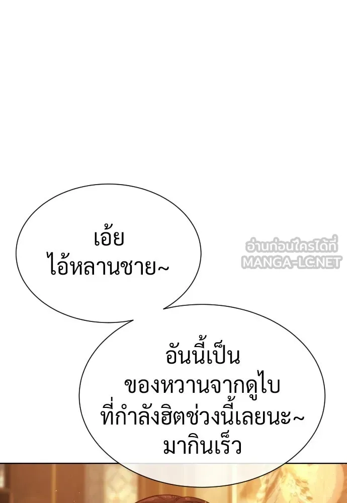 นักฆ่าย้อนวัย ตอนที่ 120 รูปที่ 42